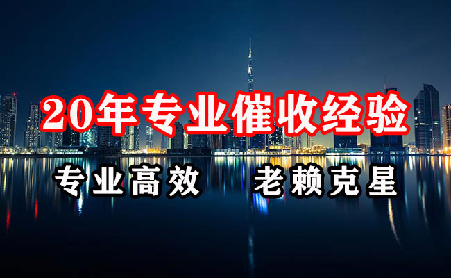 谢家集要账公司